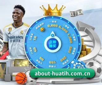 about-huatih.com.cn APP 深度功能（hth）
